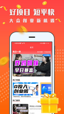 二米赚钱