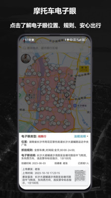 摩途-摩托车骑行地图导航