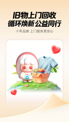 白鲸鱼旧衣服回收