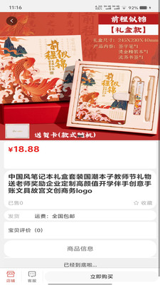 码链数联