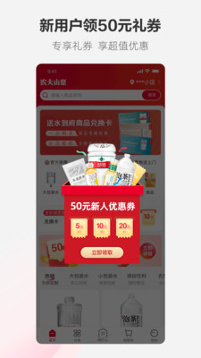 送水到府
