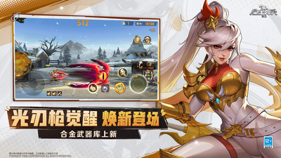 合金弹头：觉醒