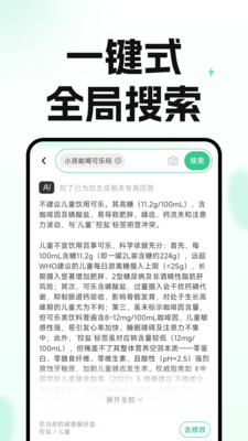 知了码上查-配料添加剂