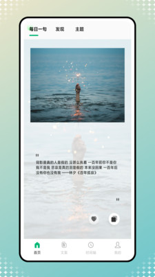 好词好句