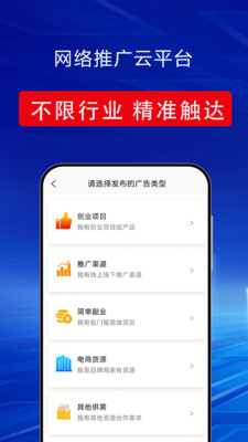 网络推广云平台-全网引流获客