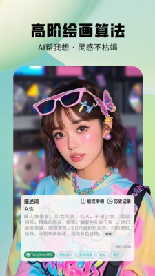 图趣AI-AI绘画AI视频AI音乐