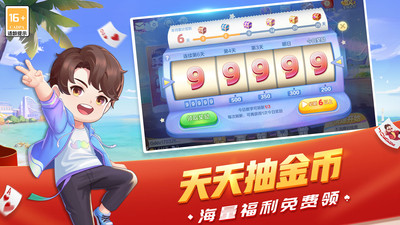 欢乐斗地主四人玩法