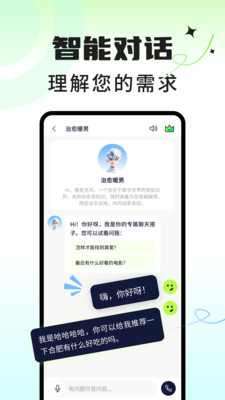 AI虚拟男神