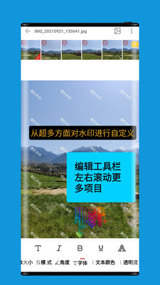 批量水印Pro-图文&Exif标记水印