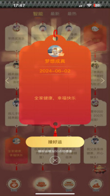 幸运木鱼-木鱼功德祈福许愿解压