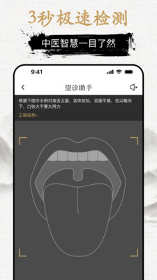 元气乌龟-中医问诊专业版