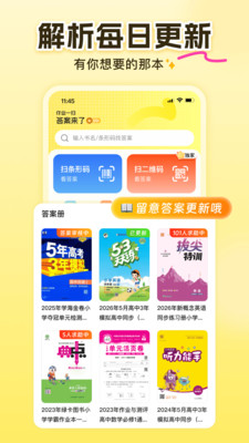 答案来了