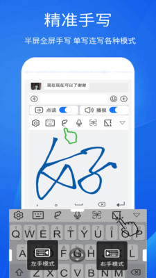 智能播报输入法-语音播报