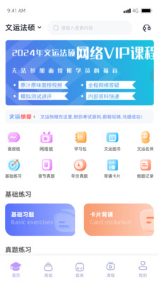 文运法硕