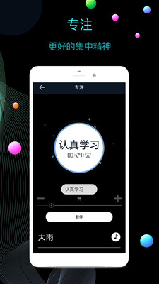 桌面全屏时钟-悬浮翻页时钟闹钟