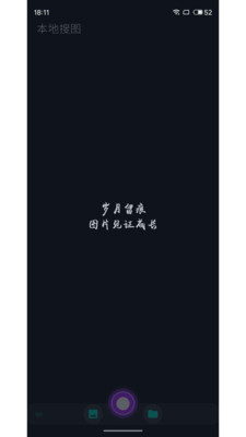 本地搜图
