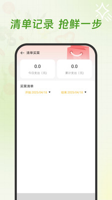 每日生鲜优惠