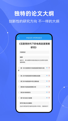 可云Ai论文