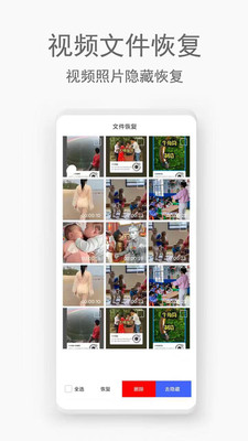 手机视频恢复助手-视频恢复