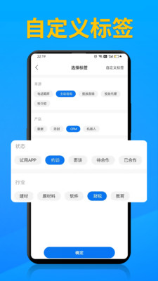 电销帮自动拨号