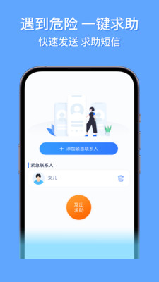 手机定位轨迹追踪