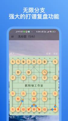 象棋助手-无广告打谱学棋好帮手