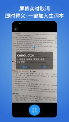 生词本-打造专属生词本