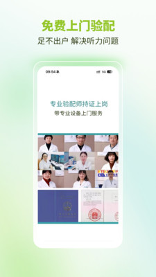 听博士-听力测试耳聋耳背助听器