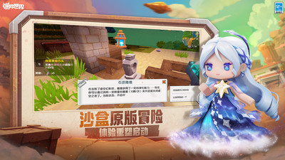 迷你世界