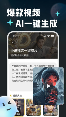 波仔AI助手-AI图片视频创作伙伴