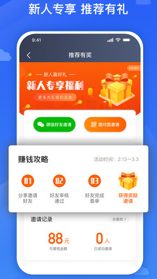 旅程司机-可靠的网约车接单软件