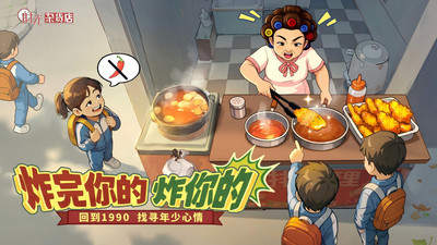 时光杂货店-还珠联动开启