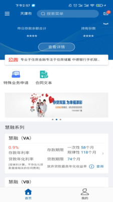 中德银行