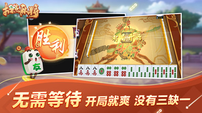 扣点麻将