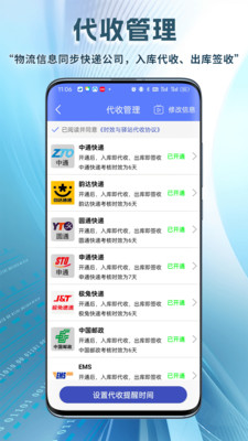 小扁担驿站-代收站点通知助手
