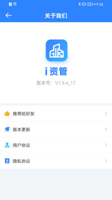 I资管
