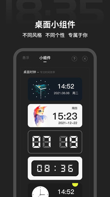 全屏时钟