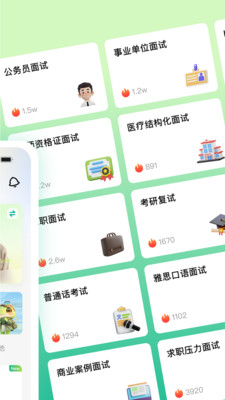 智蛙面试