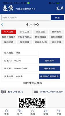 追鱼网-一站式实现债权服务平台