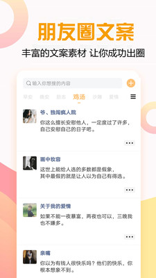 聊天回答神器