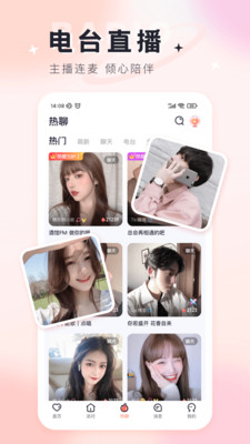倾言语音