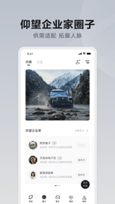 仰望汽车