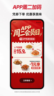 必胜客