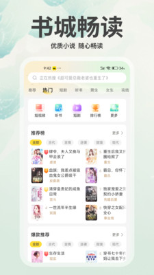 豌豆免费小说-免费小说