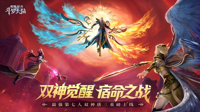 斗罗大陆：魂师对决-送SP尘心