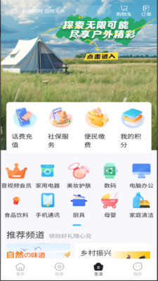 金都村镇银行