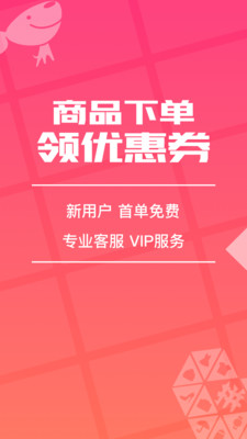 花生返利-购物返利和优惠券