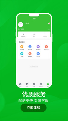 亿嘉鲜冀商城