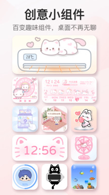 iScreen桌面小组件-桌面主题壁纸