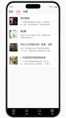 话题菌